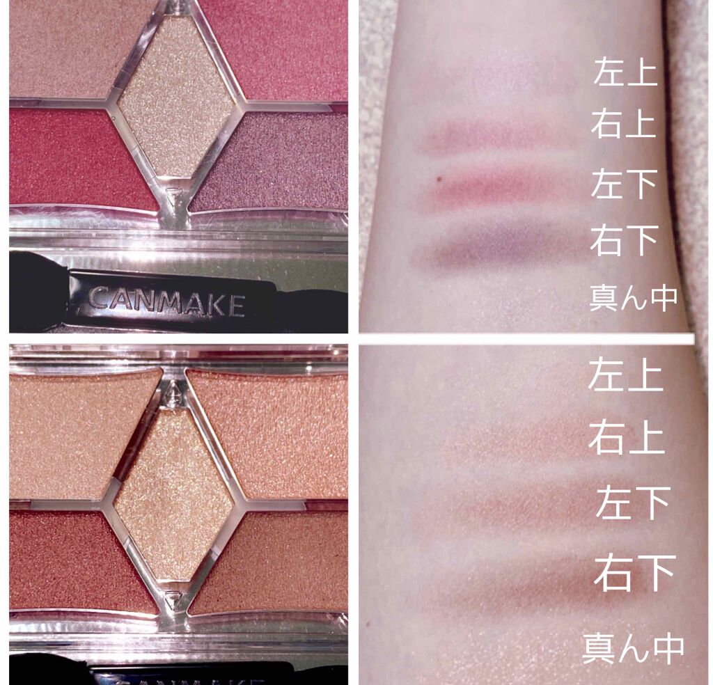 【旧品】パーフェクトスタイリストアイズ/キャンメイク/アイシャドウパレットを使ったクチコミ(2枚目)