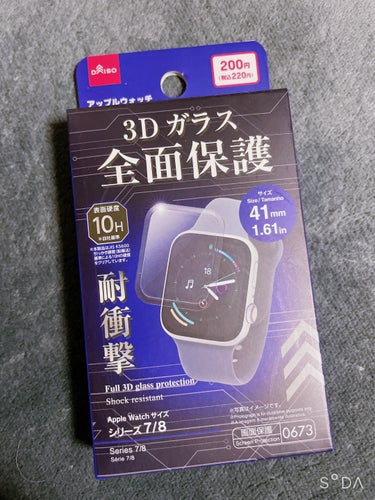 DAISO
アップルウォッチ 
保護ガラス3D全面保護


☑︎41mm/1.6in(Apple Watch 7/8)



アップウォッチのガメ保護フィルム✨


3Dガラスフィルムが200円！！


