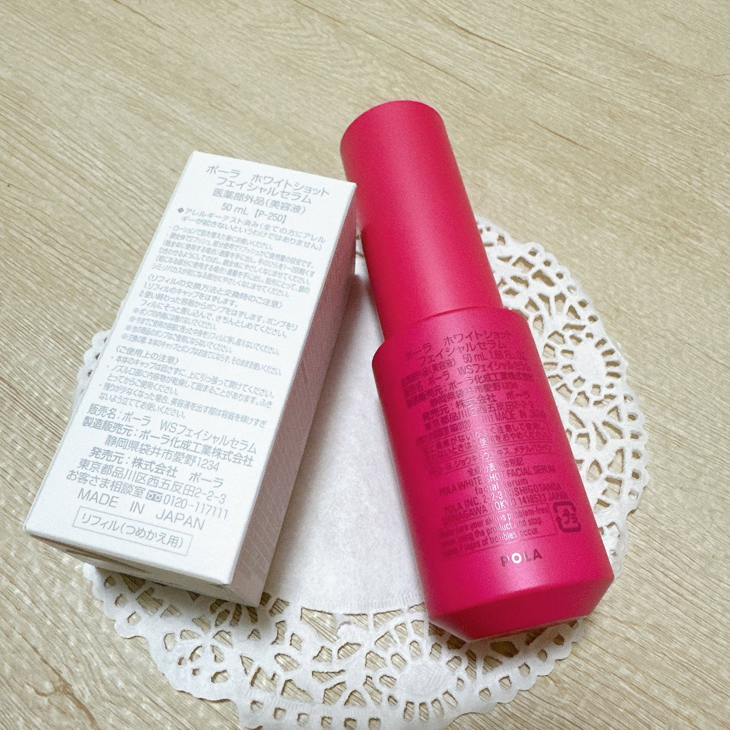 ホワイトショット フェイシャルセラム/POLA/美容液を使ったクチコミ(3枚目)