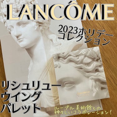 リシュリュー ウィング パレット/LANCOME/パウダーアイシャドウを使ったクチコミ（1枚目）