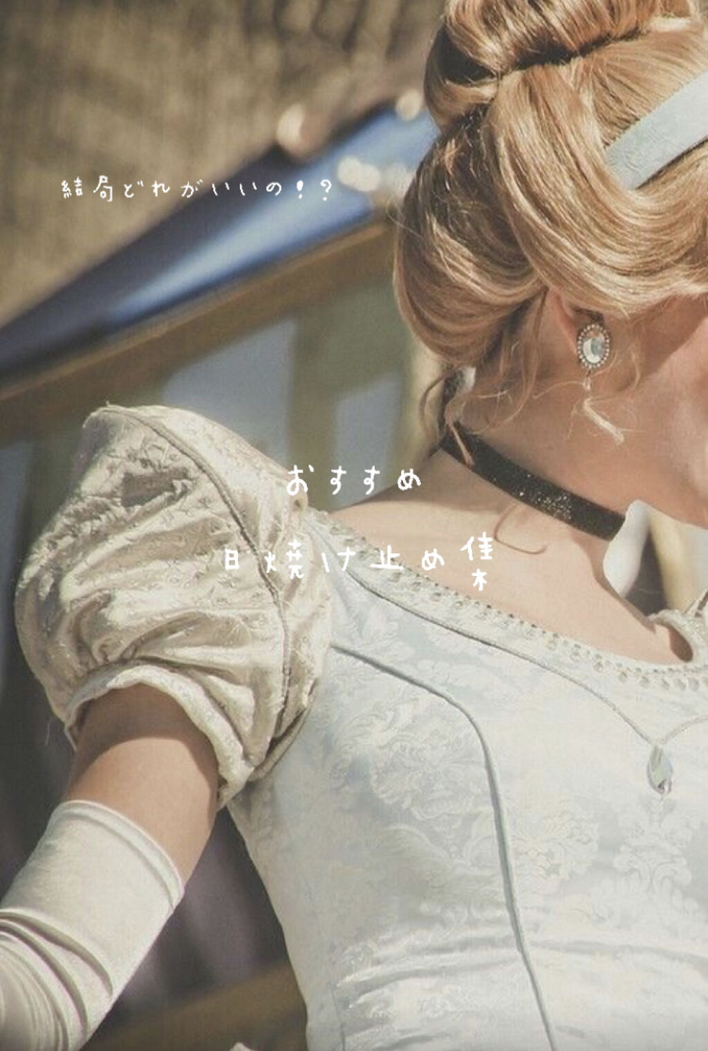 ビオレUV アクアリッチウォータリージェル /ビオレ/日焼け止め・UVケアを使ったクチコミ（1枚目）