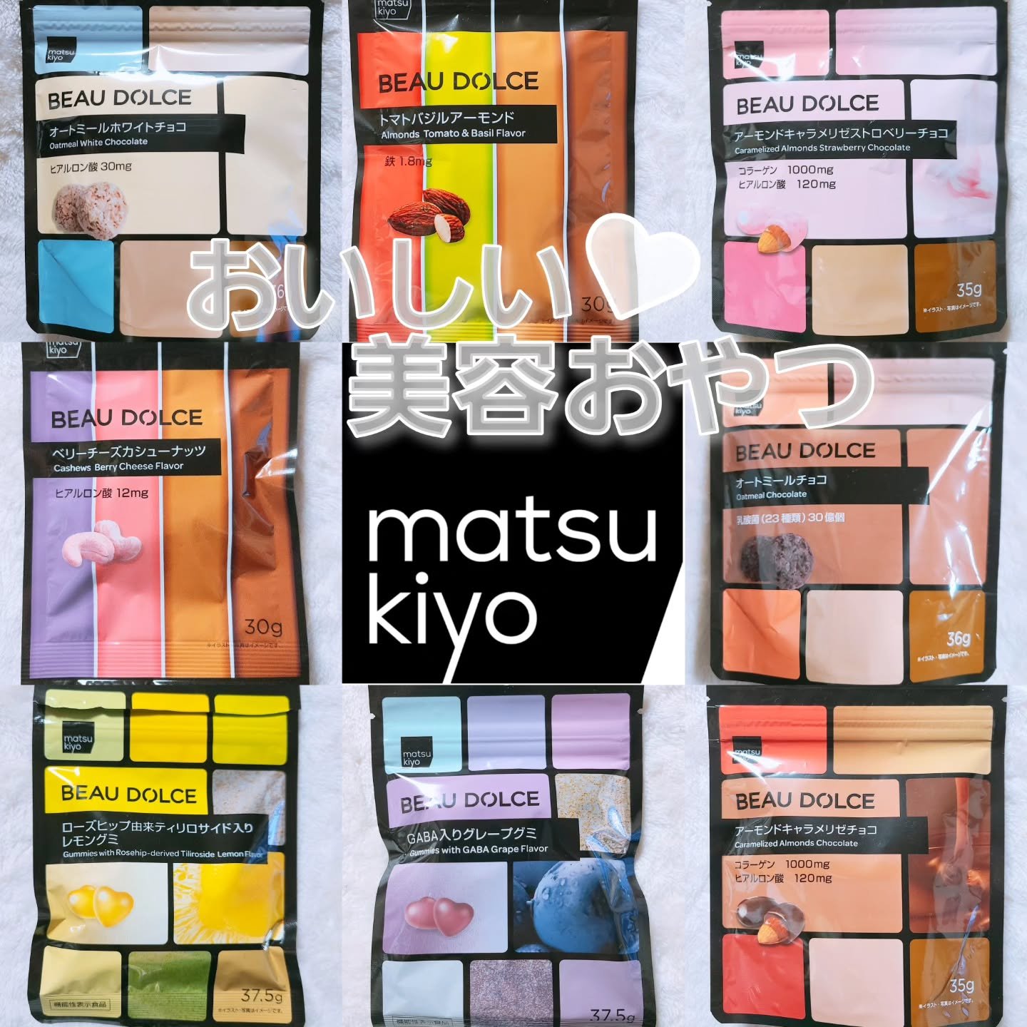 BEAU DOLCE/matsukiyo/バランス栄養食を使ったクチコミ（1枚目）