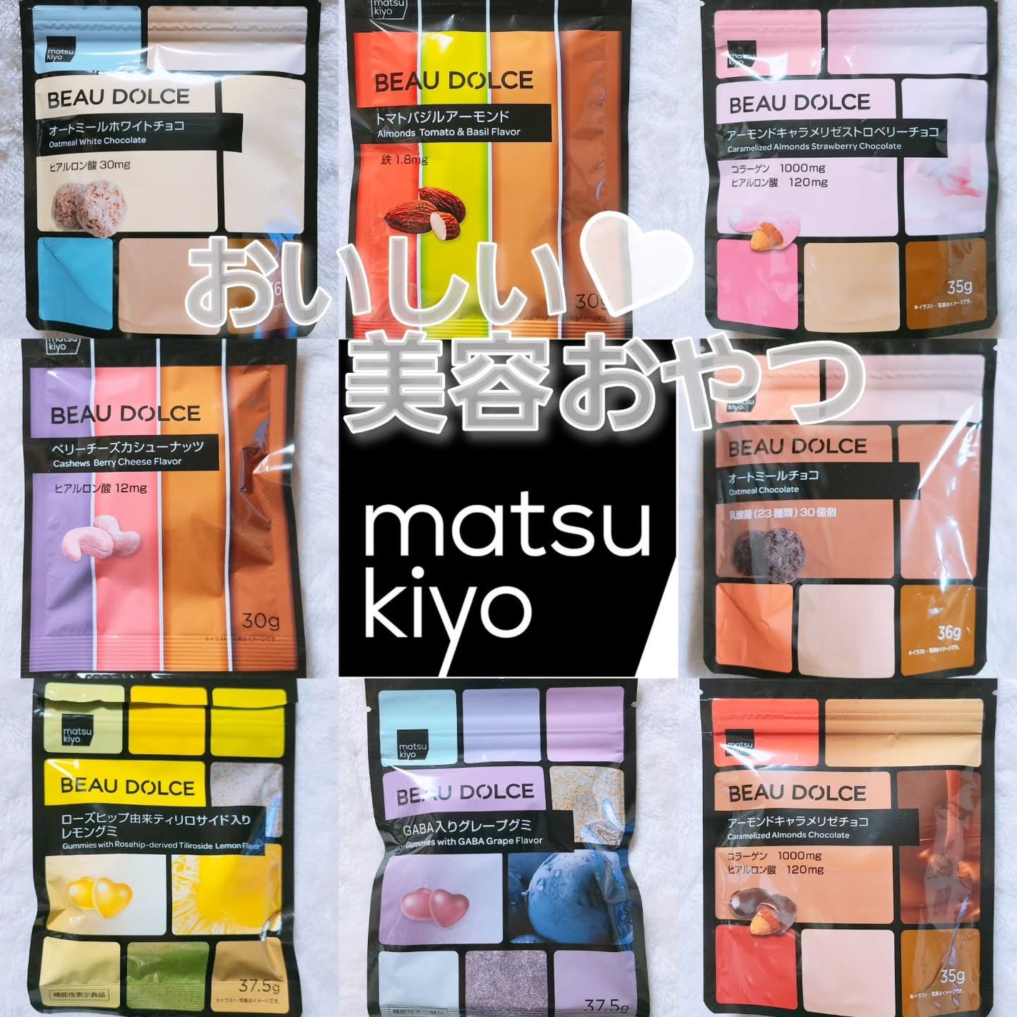 BEAU DOLCE/matsukiyo/バランス栄養食を使ったクチコミ(1枚目)