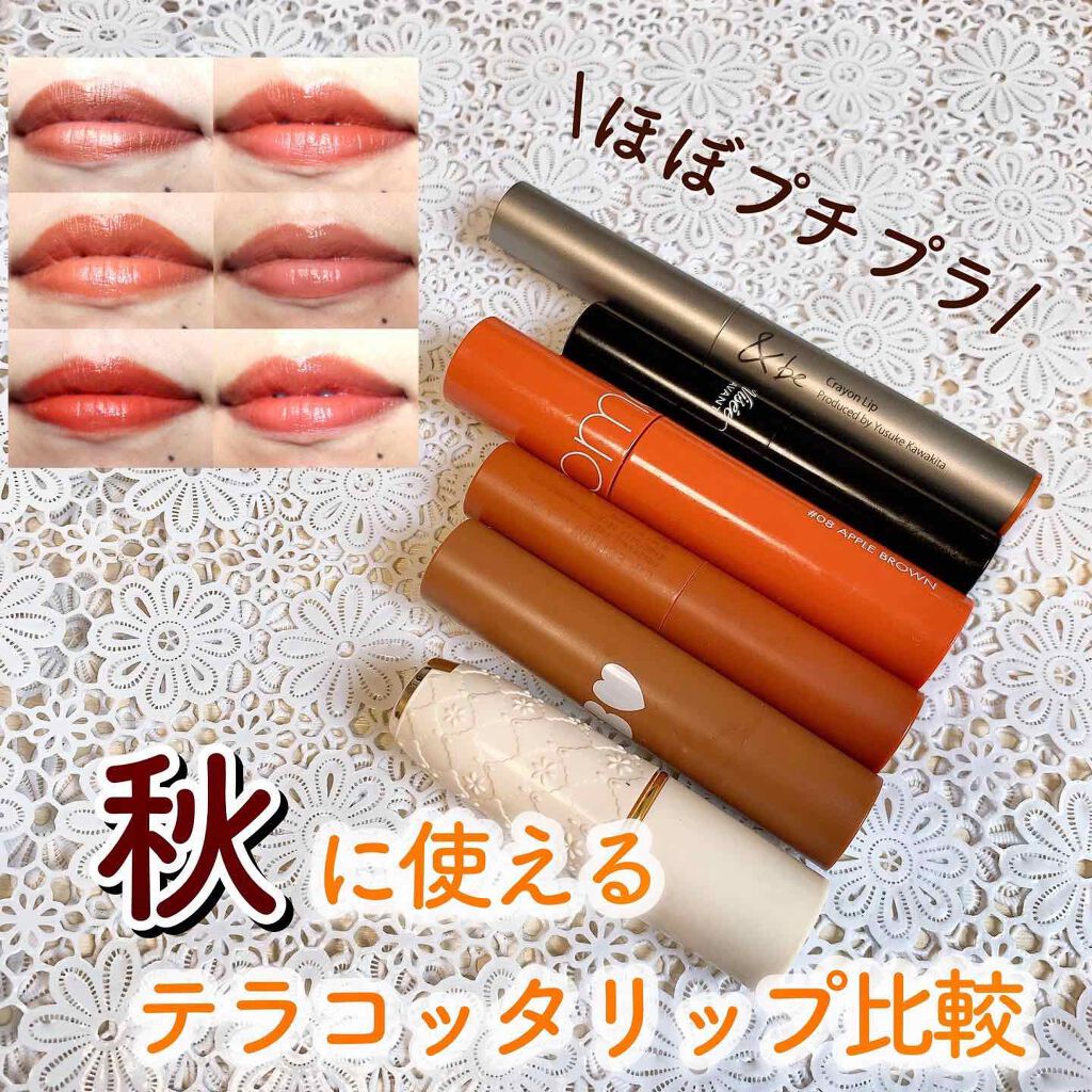 ジューシーラスティングティント/rom&nd/リップティントを使ったクチコミ（1枚目）