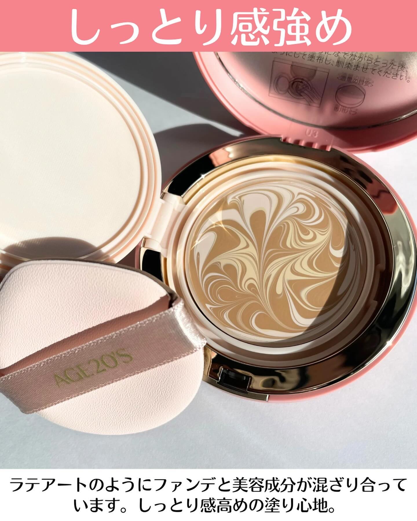 ヴェールヌーディ エッセンスパクトグロウ/AGE20’s/クリーム・エマルジョンファンデーションを使ったクチコミ（3枚目）