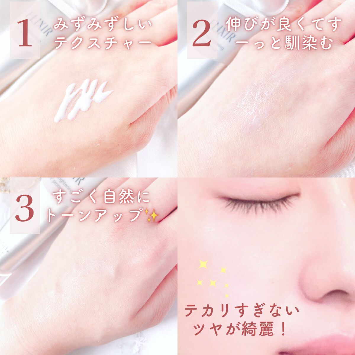  ブライトニング　デーケアレボリューション　ＷＴ＋/エリクシール/乳液を使ったクチコミ（2枚目）