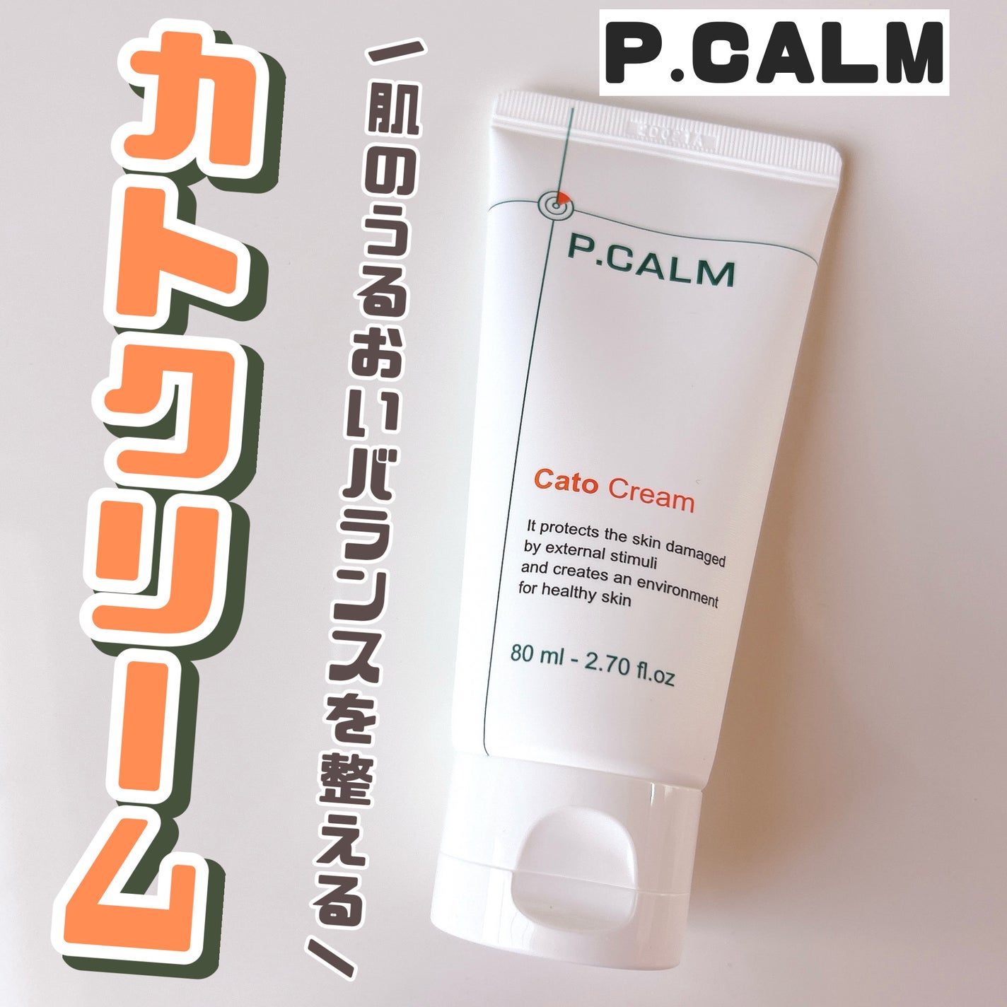 カトクリーム/P.CALM/フェイスクリームを使ったクチコミ(1枚目)