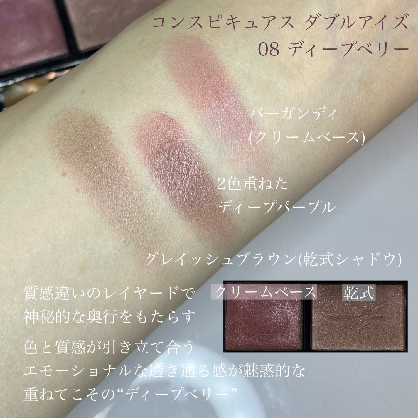 コンスピキュアス ダブルアイズ/Amplitude/アイシャドウパレットを使ったクチコミ(2枚目)