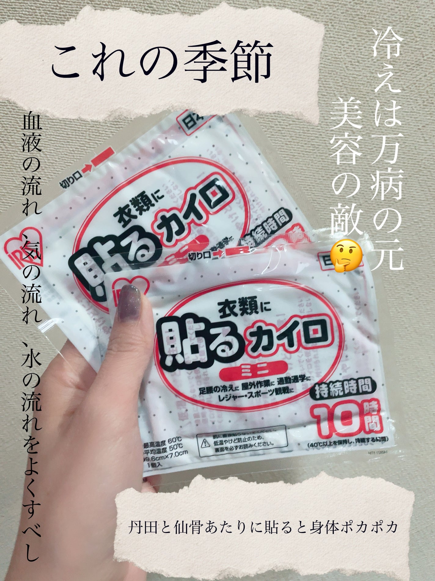 カラーカイロ ぽかぽか家族/アイリスオーヤマ/その他を使ったクチコミ(4枚目)