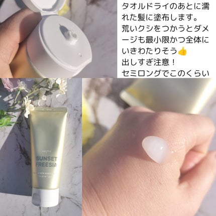 パフュームノンウォッシュヘアパック/JUL7ME/ヘアトリートメントを使ったクチコミ(2枚目)