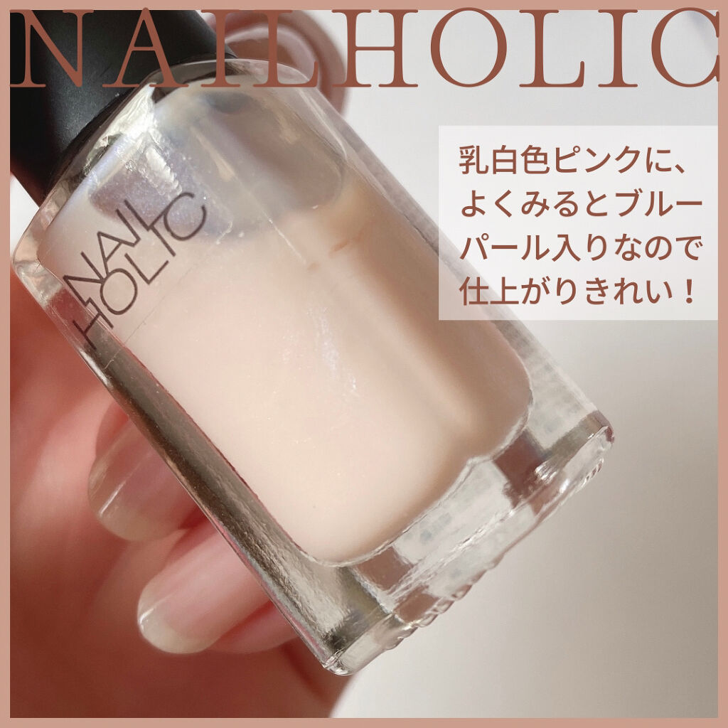 ネイルホリック ベースコート/ネイルホリック/ネイルベースコートを使ったクチコミ（3枚目）