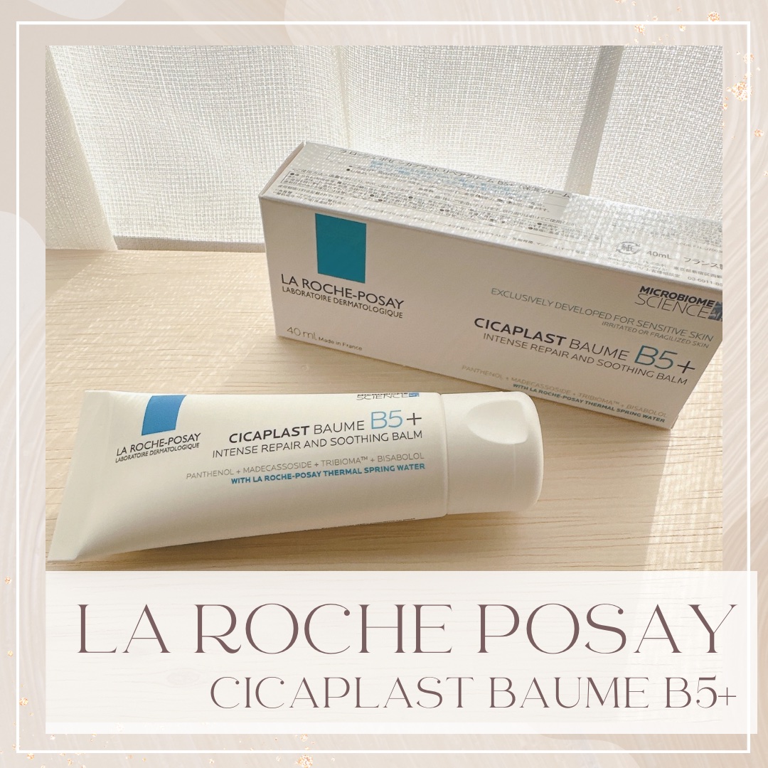 シカプラスト リペアクリーム B5+	/ラ ロッシュ ポゼ/フェイスクリームを使ったクチコミ（1枚目）