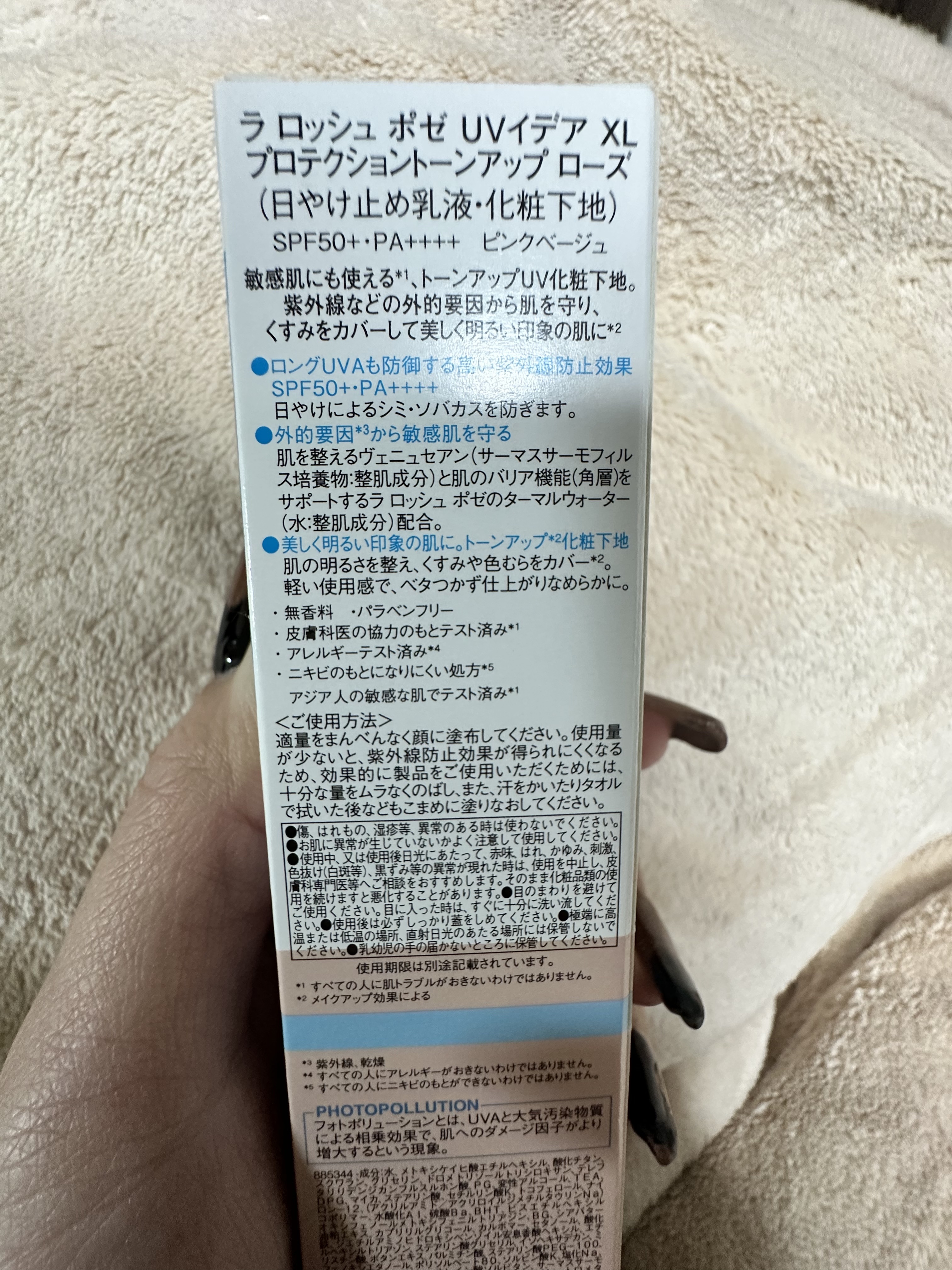 UVイデア XL プロテクショントーンアップ ローズ/ラ ロッシュ ポゼ/日焼け止めクリームを使ったクチコミ（2枚目）