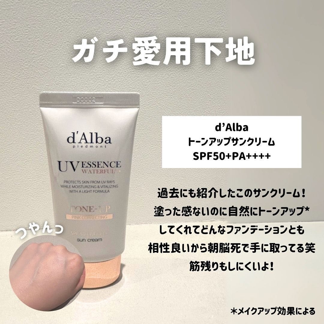 ダルバ ホワイトトリュフファーストスプレーセラム/ダルバ/ミスト状化粧水を使ったクチコミ(5枚目)