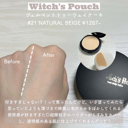 ベルベットトゥーウェイケーキ/Witch's Pouch/プレストパウダーを使ったクチコミ(5枚目)