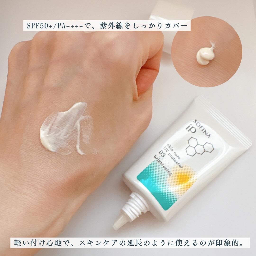 ソフィーナ iP スキンケアUV 03 シミができやすい肌環境 SPF50+PA++++/SOFINA iP/日焼け止めクリームを使ったクチコミ（2枚目）