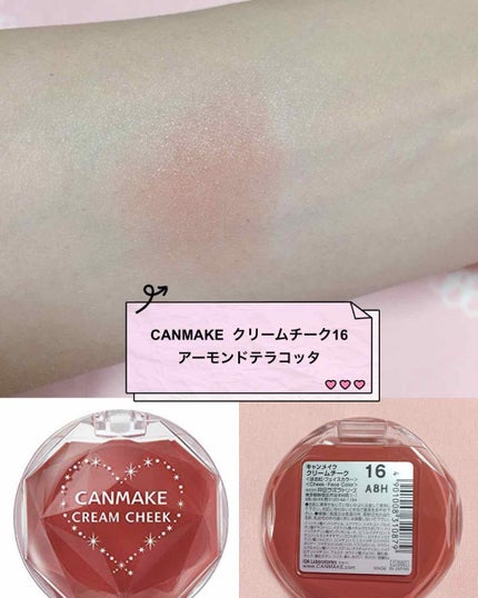 クリームチーク/キャンメイク/ジェル・クリームチークを使ったクチコミ(1枚目)