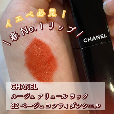 ルージュ アリュール ラック/CHANEL/口紅を使ったクチコミ（1枚目）