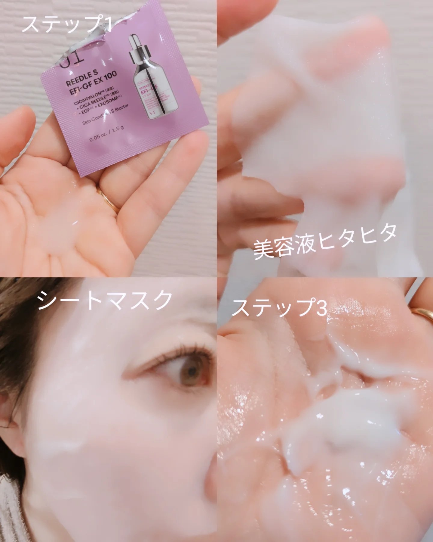 リーウェイ シートマスク 女性用 リードルS EFI-GF EX オールインワン3ステップマスク｜VTの