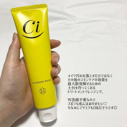 Ci ブラッククレンジングバーム/毛穴科学 /クレンジングバームを使ったクチコミ(2枚目)