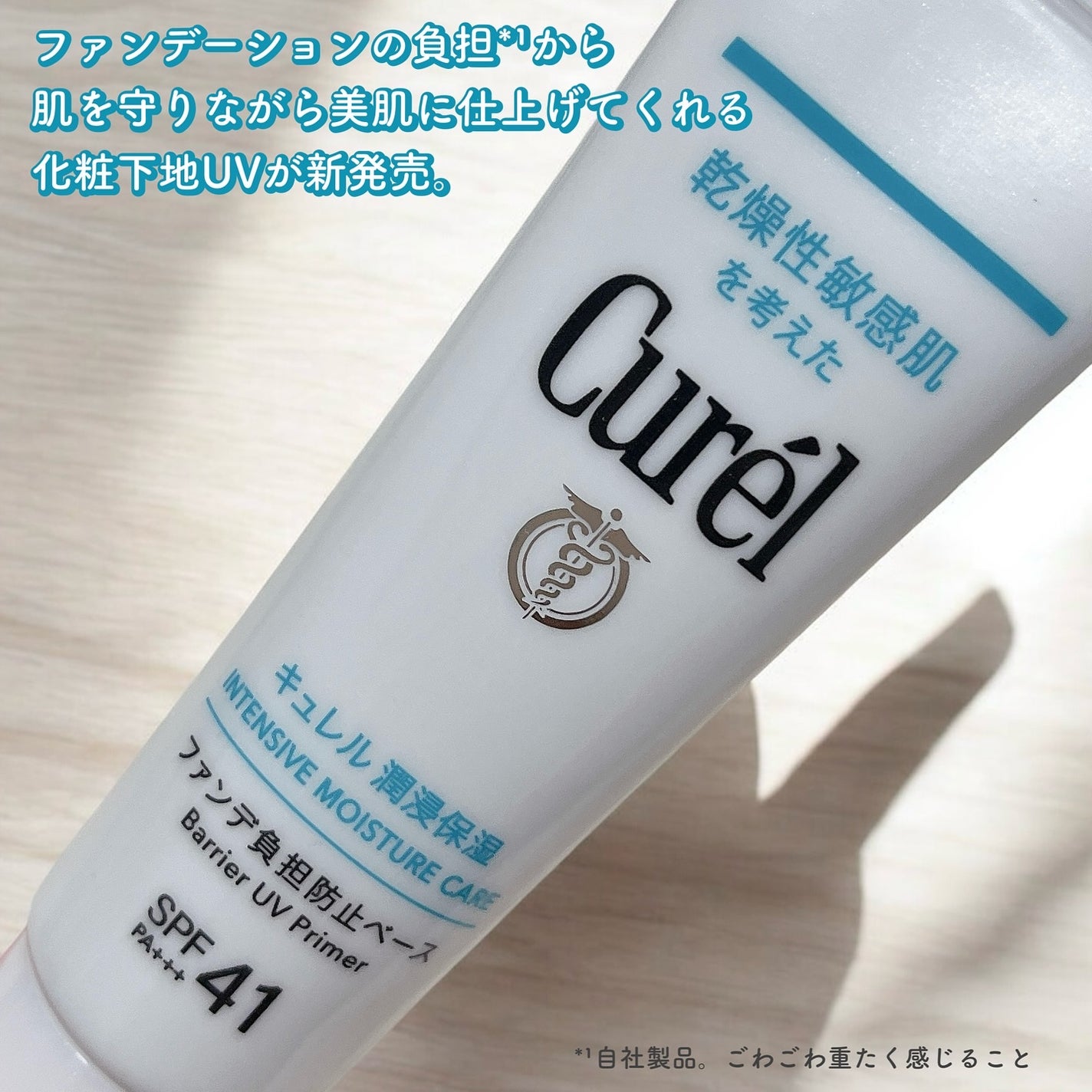 キュレル 潤浸保湿 ファンデ負担防止ベース/キュレル/化粧下地を使ったクチコミ(2枚目)