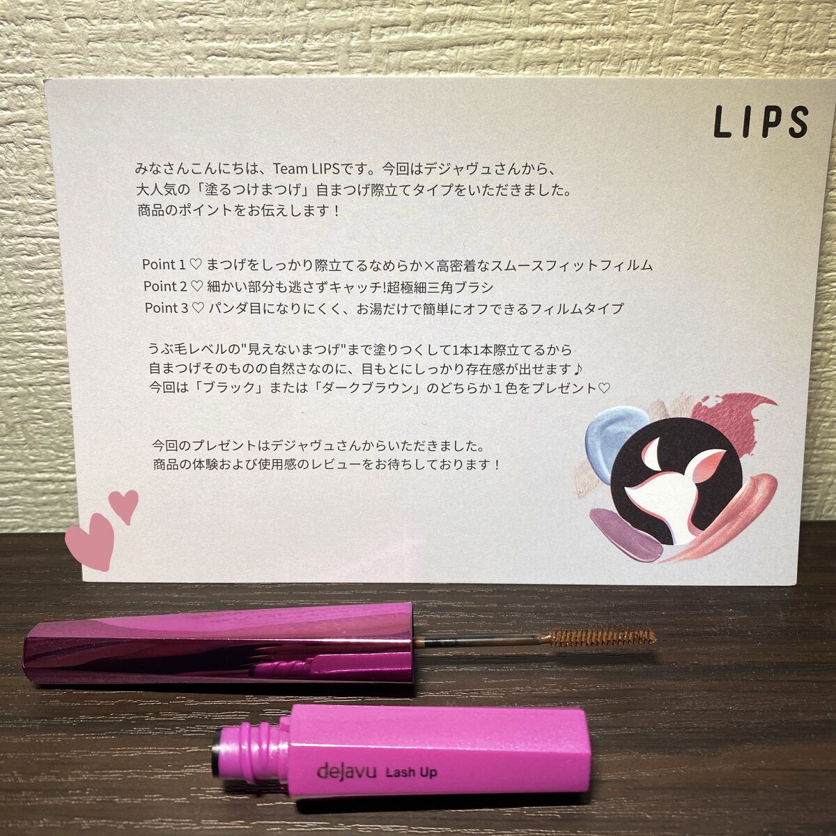 「塗るつけまつげ」自まつげ際立てタイプ/デジャヴュ/マスカラを使ったクチコミ（1枚目）