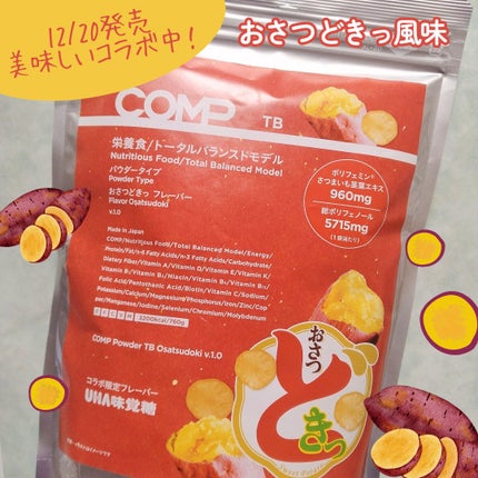 COMP Powder TB v.5.1/COMP/ドリンクを使ったクチコミ(5枚目)