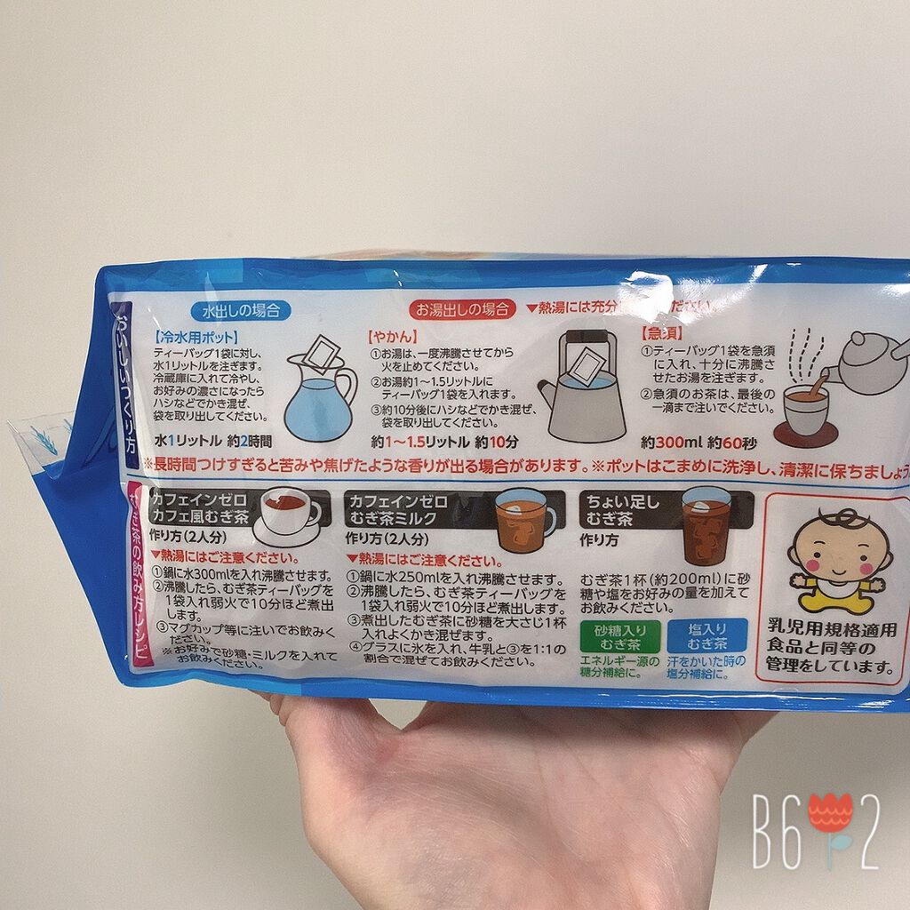 香り薫るむぎ茶/伊藤園/ドリンクを使ったクチコミ(2枚目)