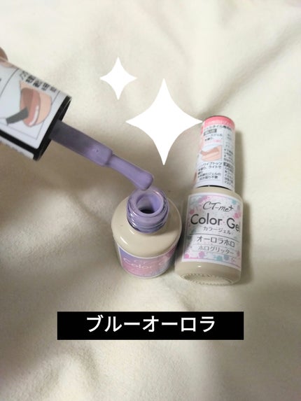 クレヨンタッチミープラス カラージェル/crayontouch-me/ジェルネイルを使ったクチコミ(3枚目)