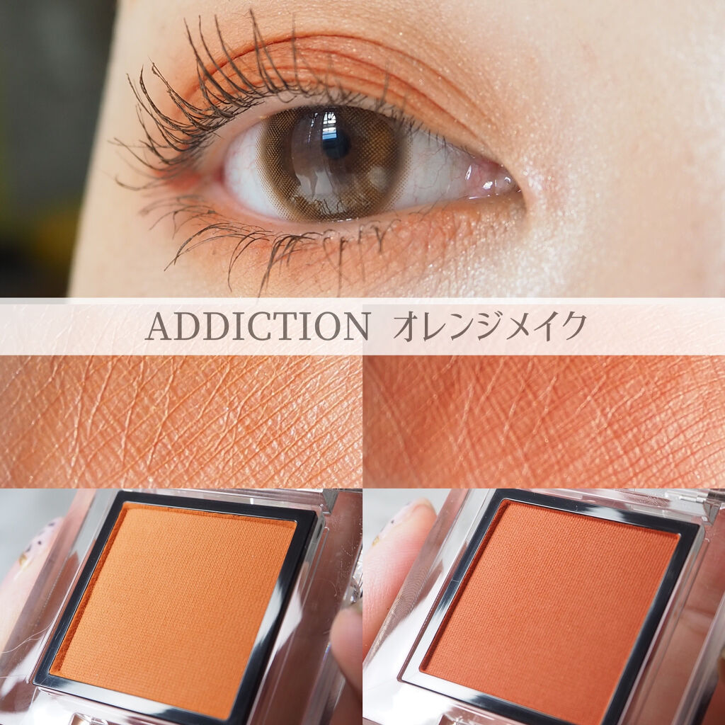アディクション ザ アイシャドウ/ADDICTION/単色アイシャドウを使ったクチコミ（1枚目）