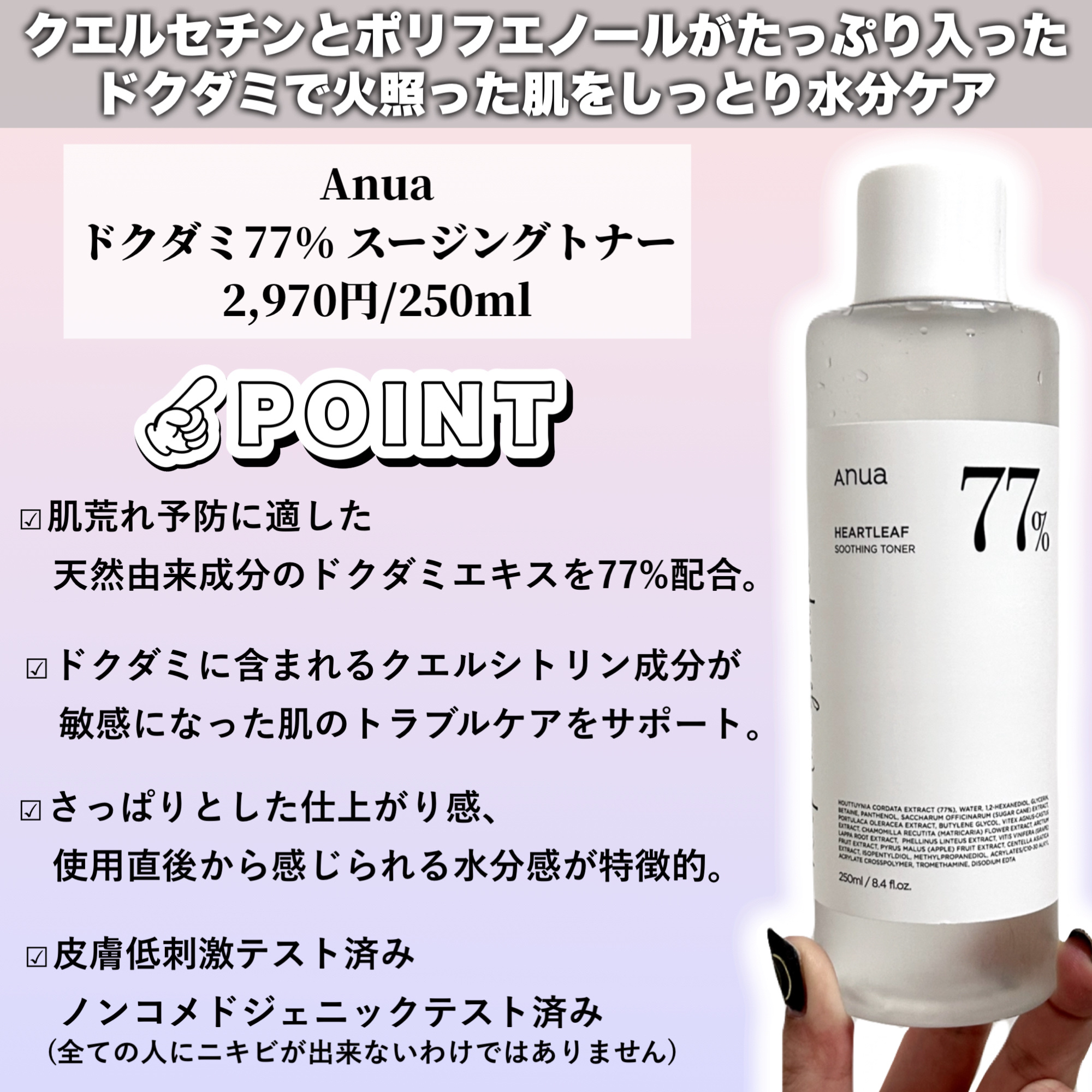 シラカバ 70% 水分ブースティングトナー/Anua/化粧水を使ったクチコミ（3枚目）