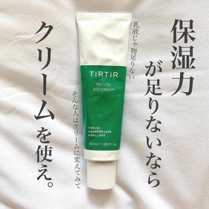 リシカバイオクリーム/TIRTIR(ティルティル)/フェイスクリームを使ったクチコミ(1枚目)