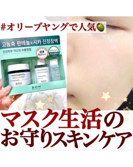 パンテノールシカブレミッシュアンプル/BIOHEAL BOH/美容液を使ったクチコミ(1枚目)