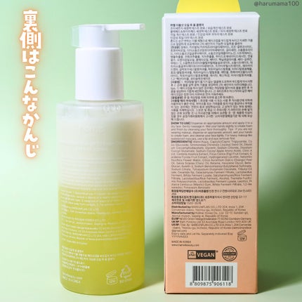 ダブルショットオイルトゥーフォームクレンザー/HAMEL/オイルクレンジングを使ったクチコミ(7枚目)