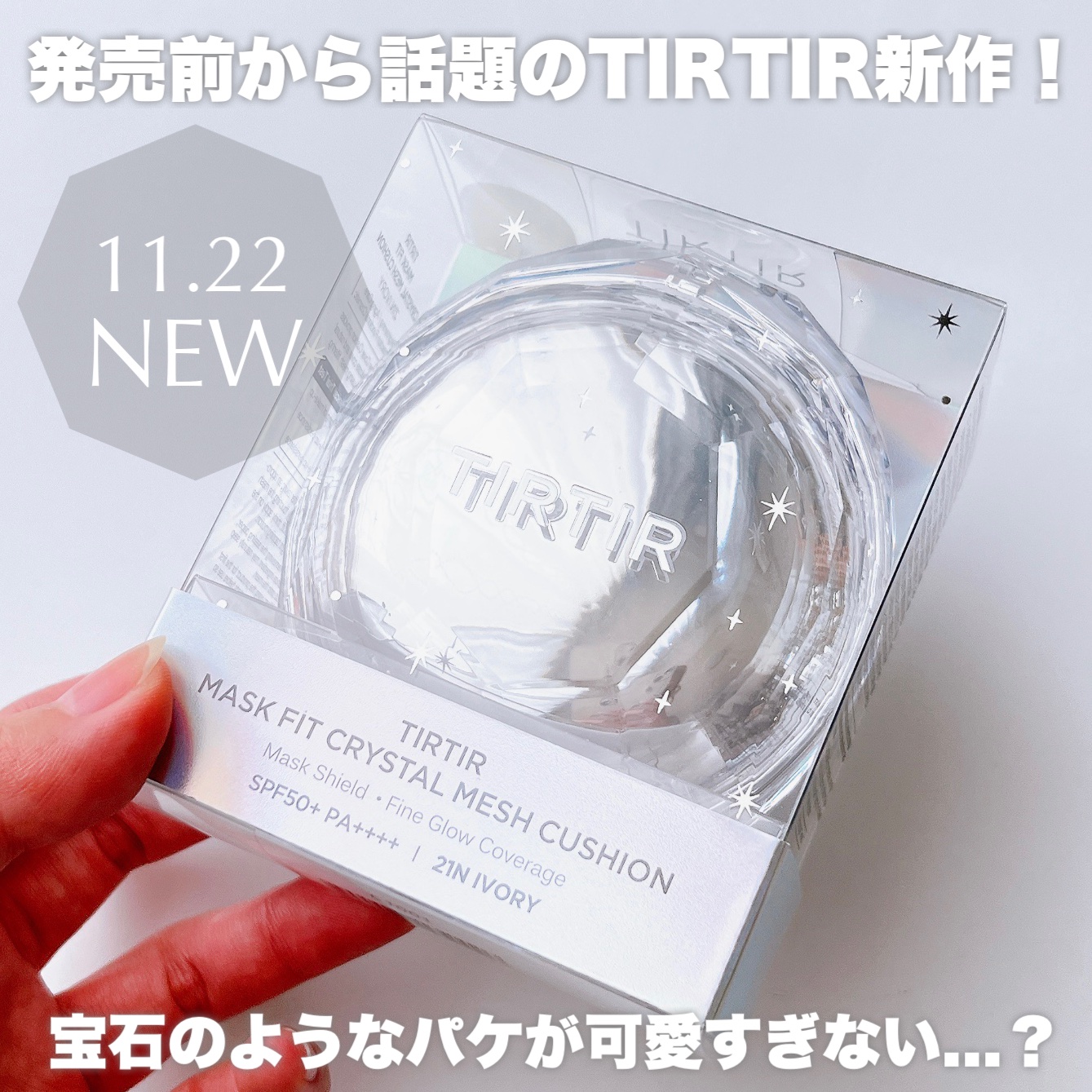 マスクフィット クリスタルメッシュクッション/TIRTIR(ティルティル)/クッションファンデーションを使ったクチコミ（2枚目）