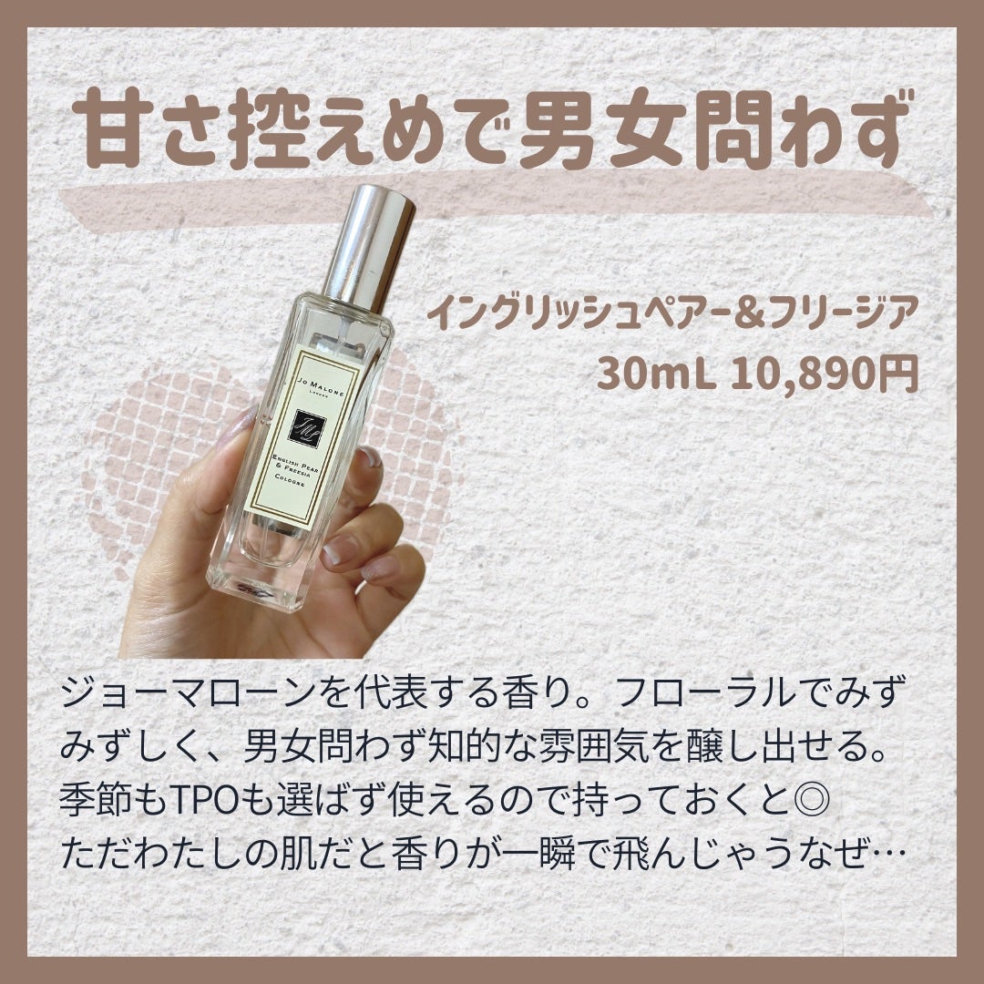 イングリッシュ ペアー&フリージア コロン/Jo MALONE LONDON/香水(レディース)を使ったクチコミ(6枚目)