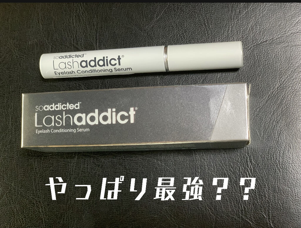 ラッシュアディクト アイラッシュコンディショニングセラム/soaddicted/まつげ美容液を使ったクチコミ（1枚目）
