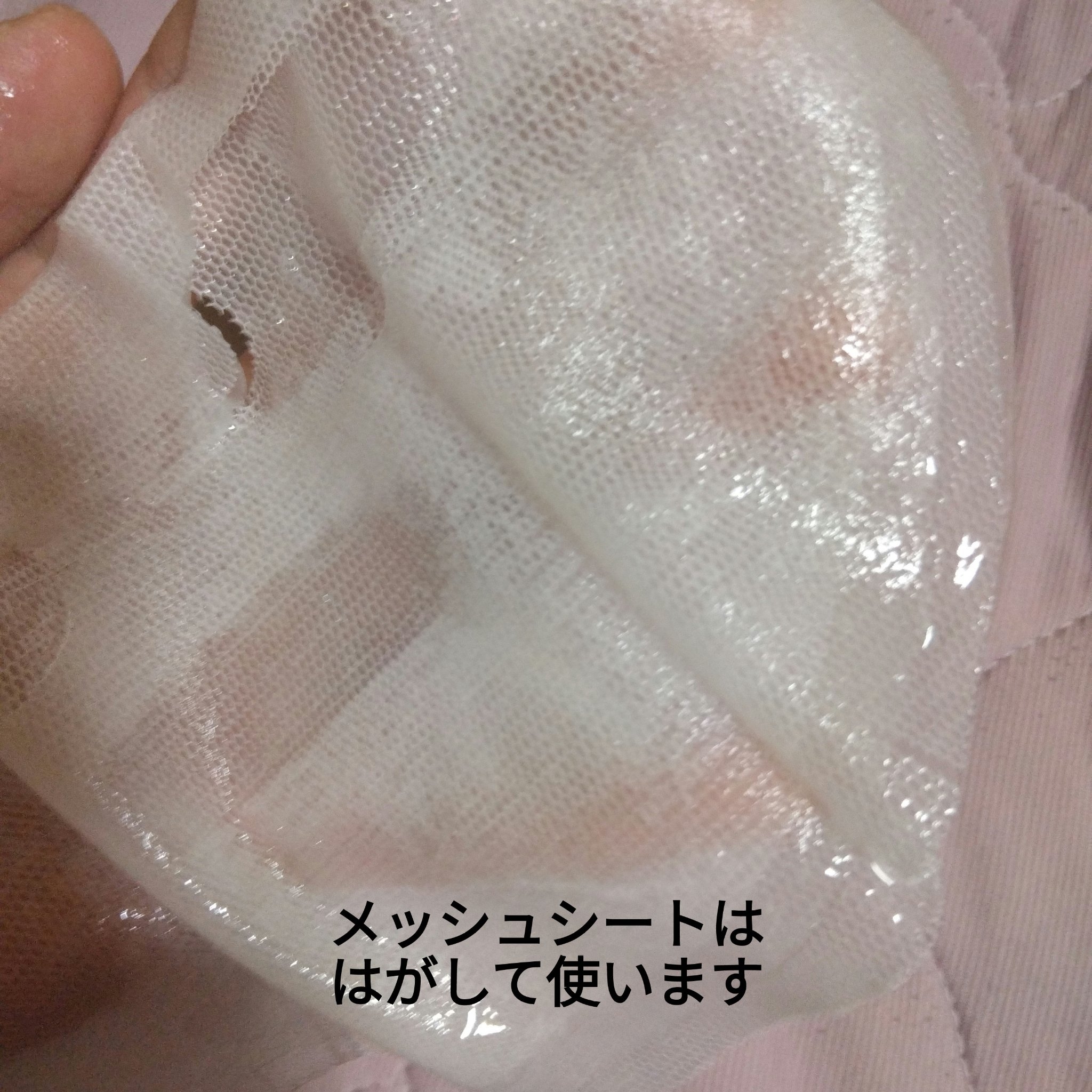 ハイパーハイドロマスク/FEEV/シートマスク・パックを使ったクチコミ（2枚目）