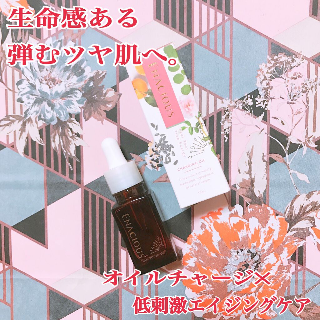 チャージングオイル/エナシャス/フェイスオイルを使ったクチコミ(1枚目)