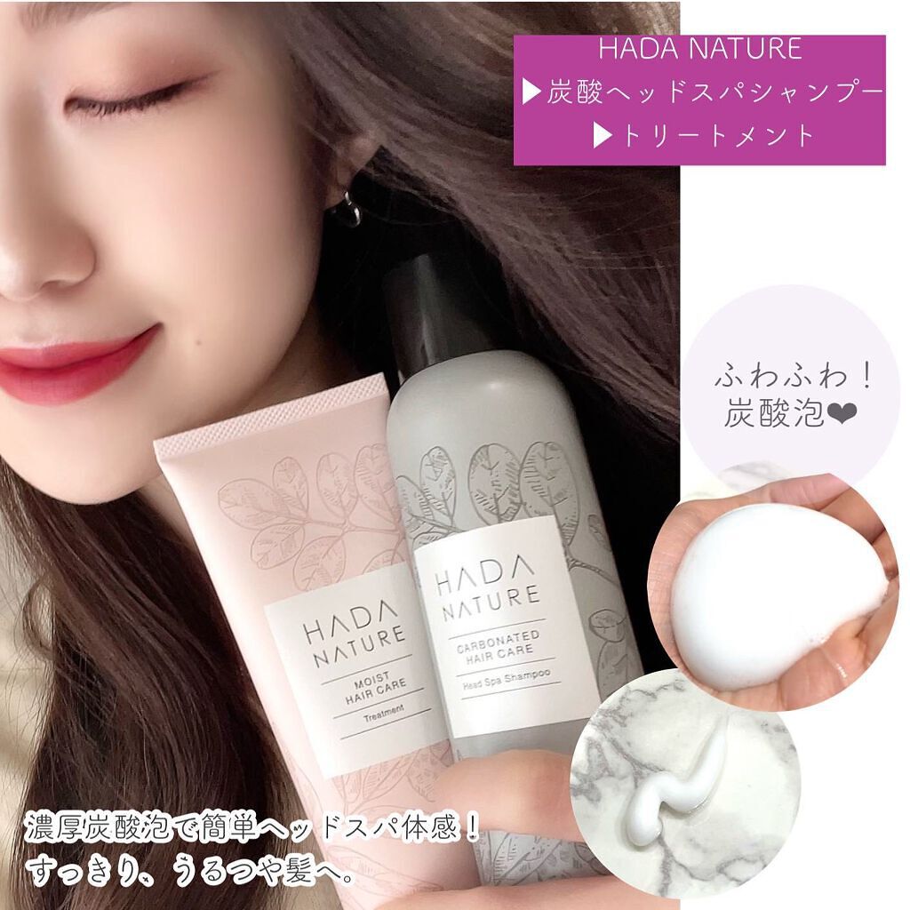 炭酸ヘッドスパシャンプー/トリートメント/肌ナチュール/市販シャンプーを使ったクチコミ(2枚目)