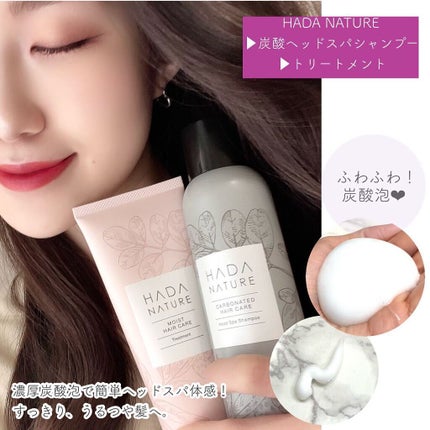 炭酸ヘッドスパシャンプー/トリートメント/肌ナチュール/市販シャンプーを使ったクチコミ(2枚目)