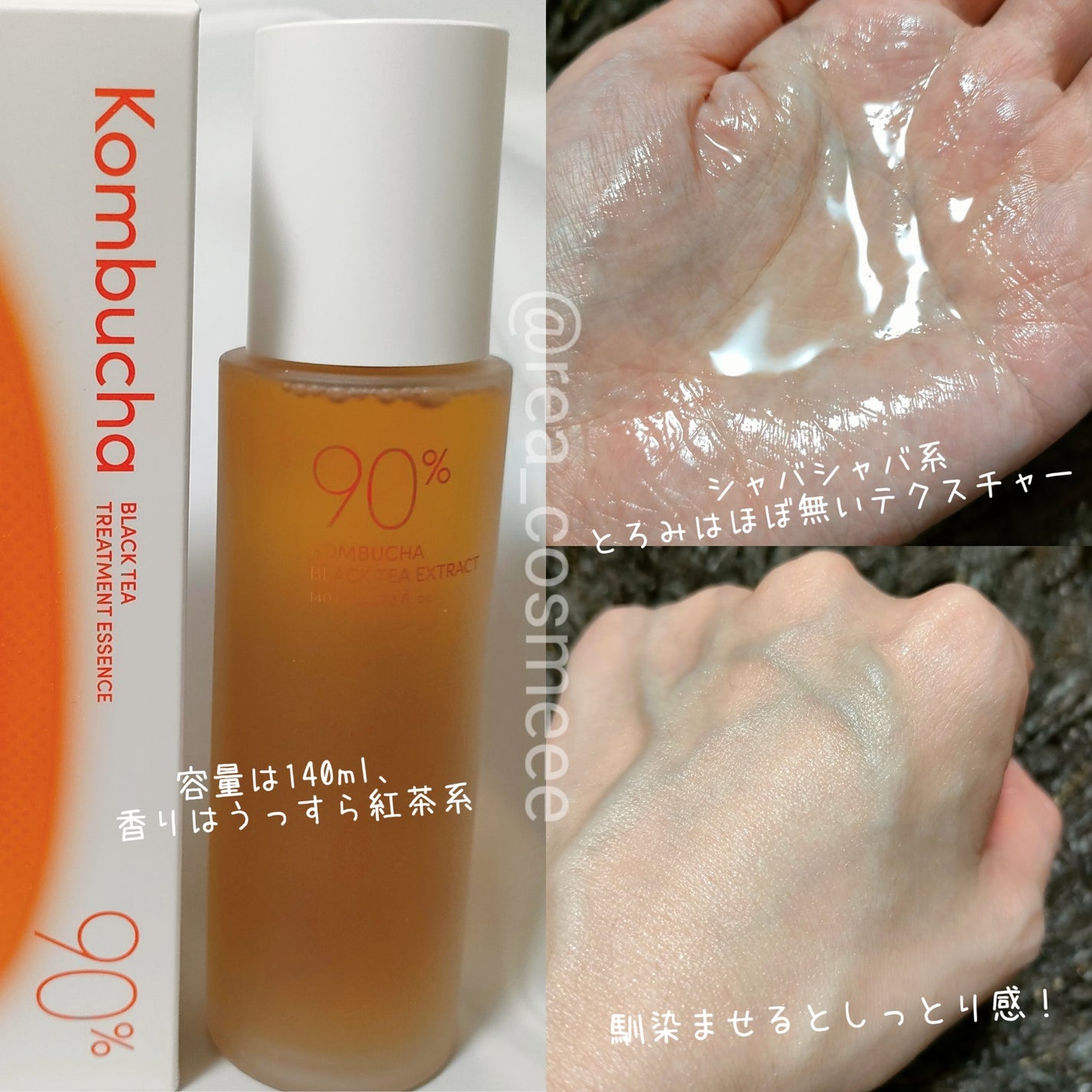 Kombuchaブラックティー90トリートメントエッセンス/ネイチャーリパブリック/化粧水を使ったクチコミ(4枚目)