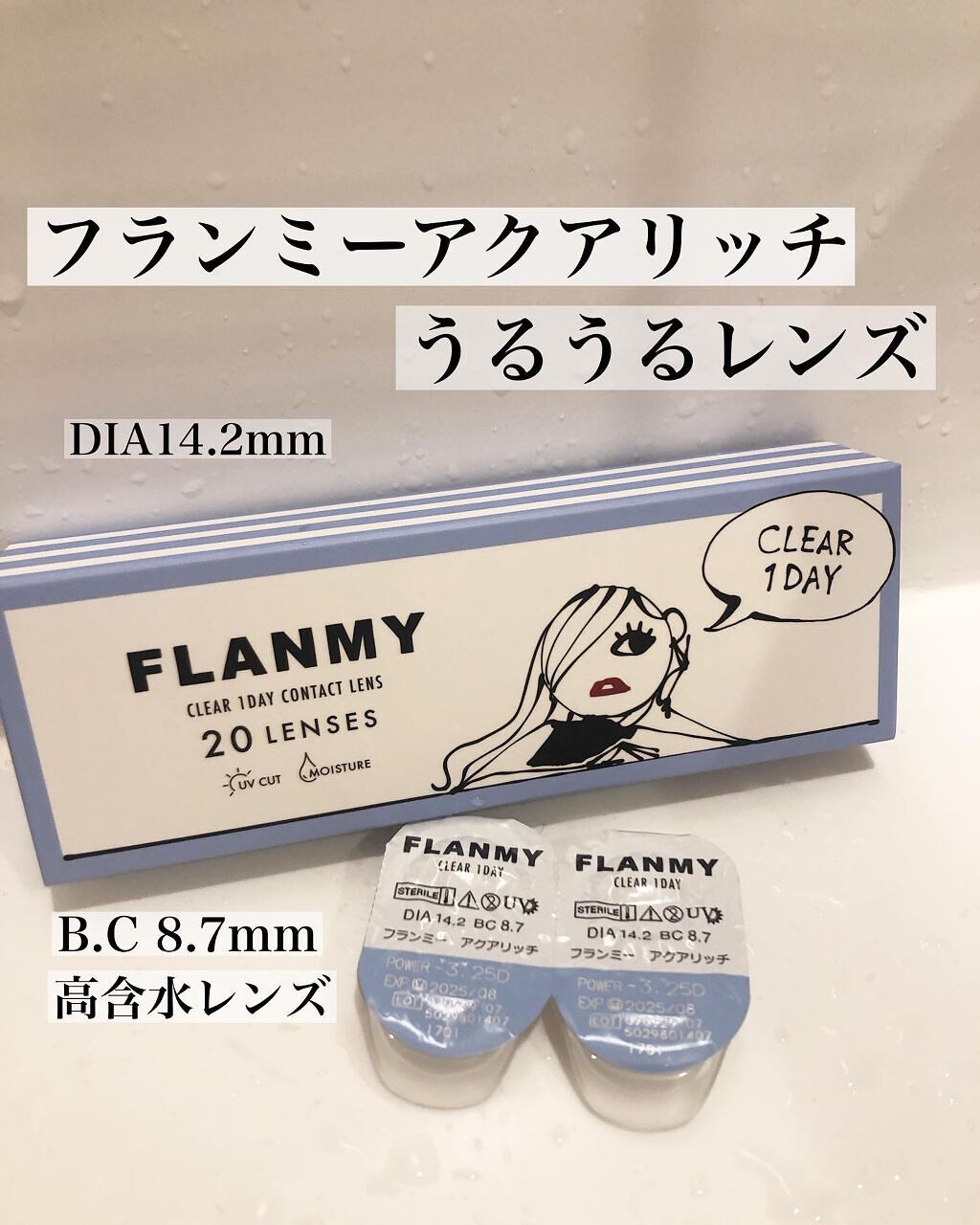 FLANMY 1day/FLANMY/ワンデー（１DAY）カラコンを使ったクチコミ（1枚目）