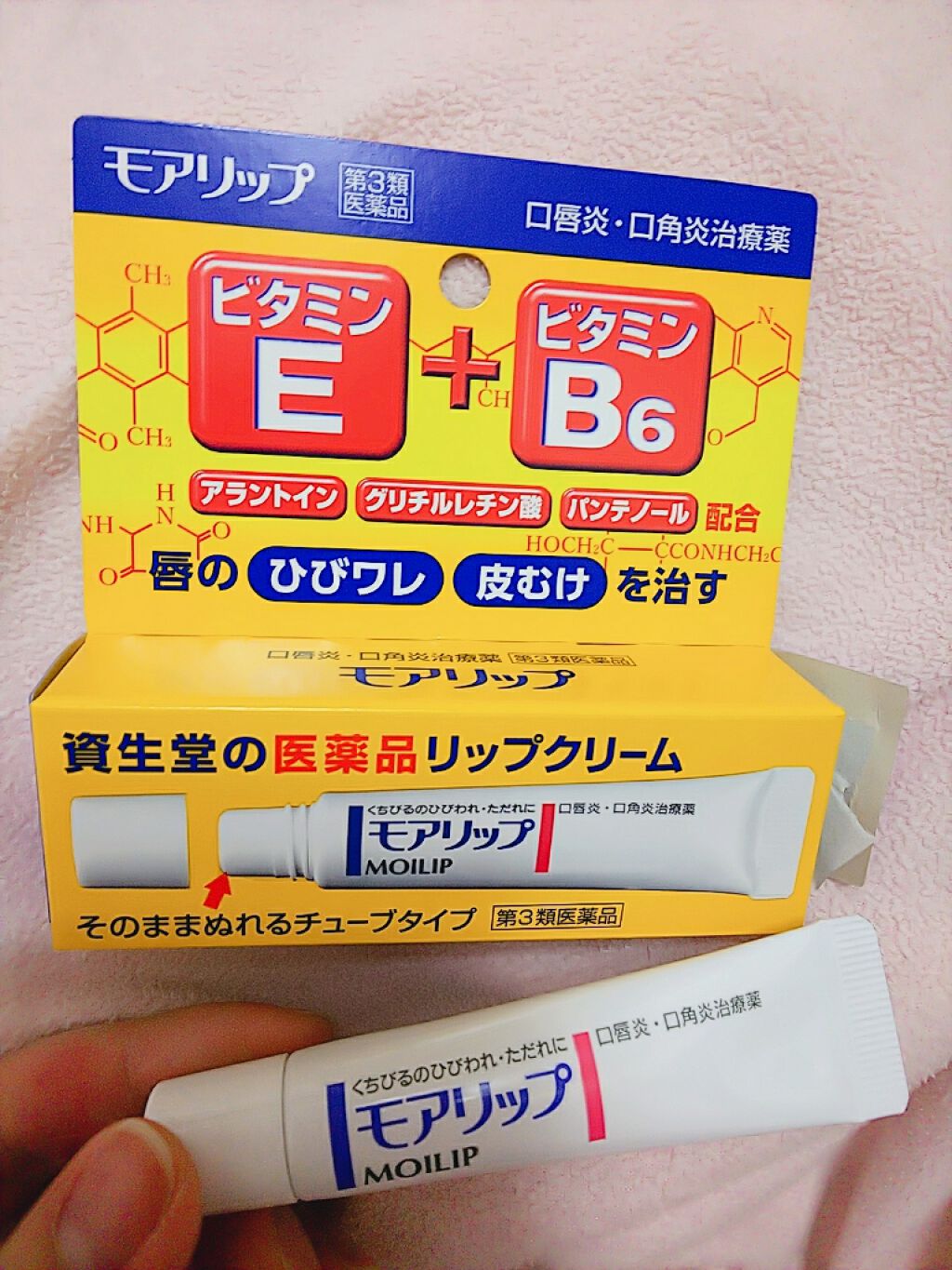 モアリップ N (医薬品)｜資生堂薬品の口コミ「ここ何日か唇が乾燥し過ぎて????切れたり皮が剥..」 by rinoa | LIPS