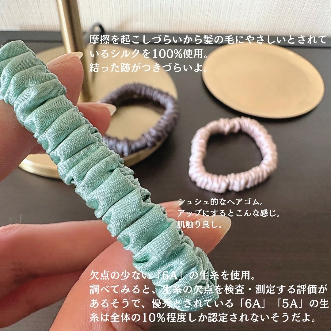 シルクヘアゴム/SEAWIND/ヘアアクセサリーを使ったクチコミ(2枚目)