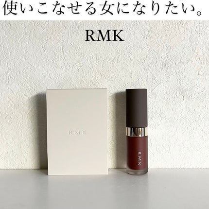 RMK リクイド リップカラー 03 ボルドー ウェーブ/RMK/口紅を使ったクチコミ(1枚目)