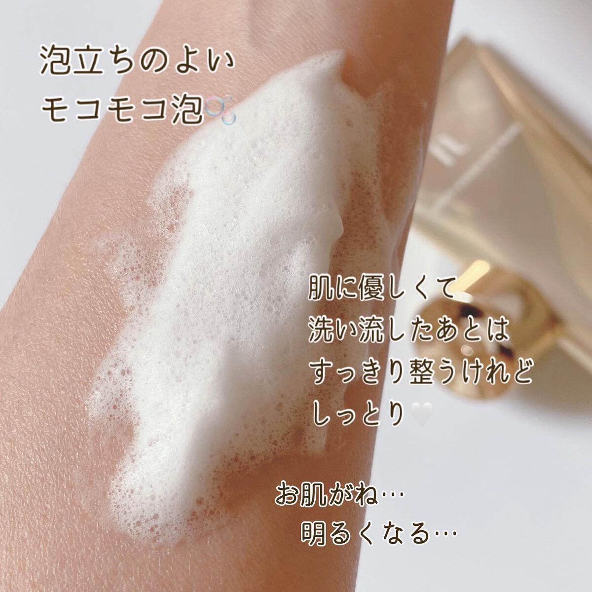 モイストパワーフェイスウォッシュ/FLEYJA/洗顔フォームを使ったクチコミ(3枚目)