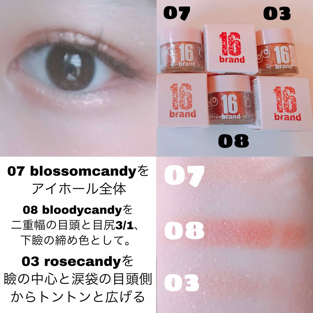16CANDY ROCK PEAEL POWDER/16BRAND/単色アイシャドウを使ったクチコミ(2枚目)