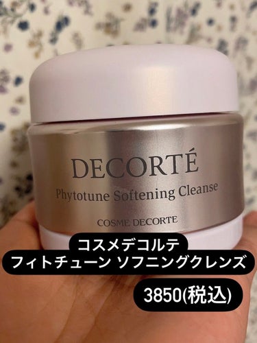 フィトチューン ソフニング クレンズ/DECORTÉ/クレンジングクリームを使ったクチコミ（3枚目）