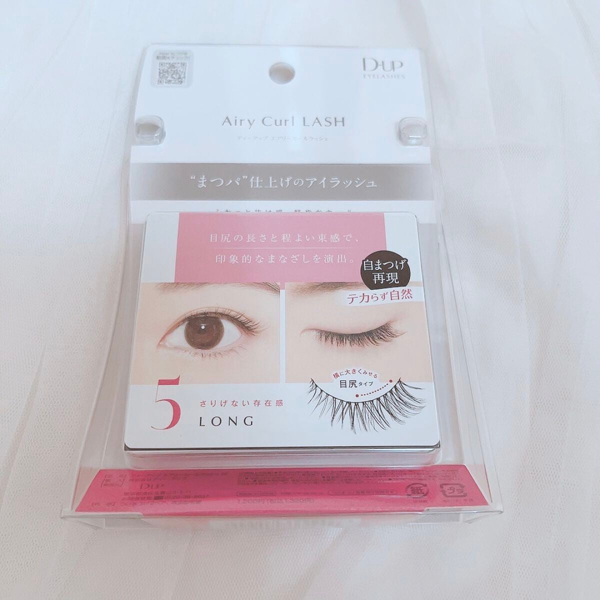 エアリーカールラッシュ/D-UP/つけまつげを使ったクチコミ(6枚目)
